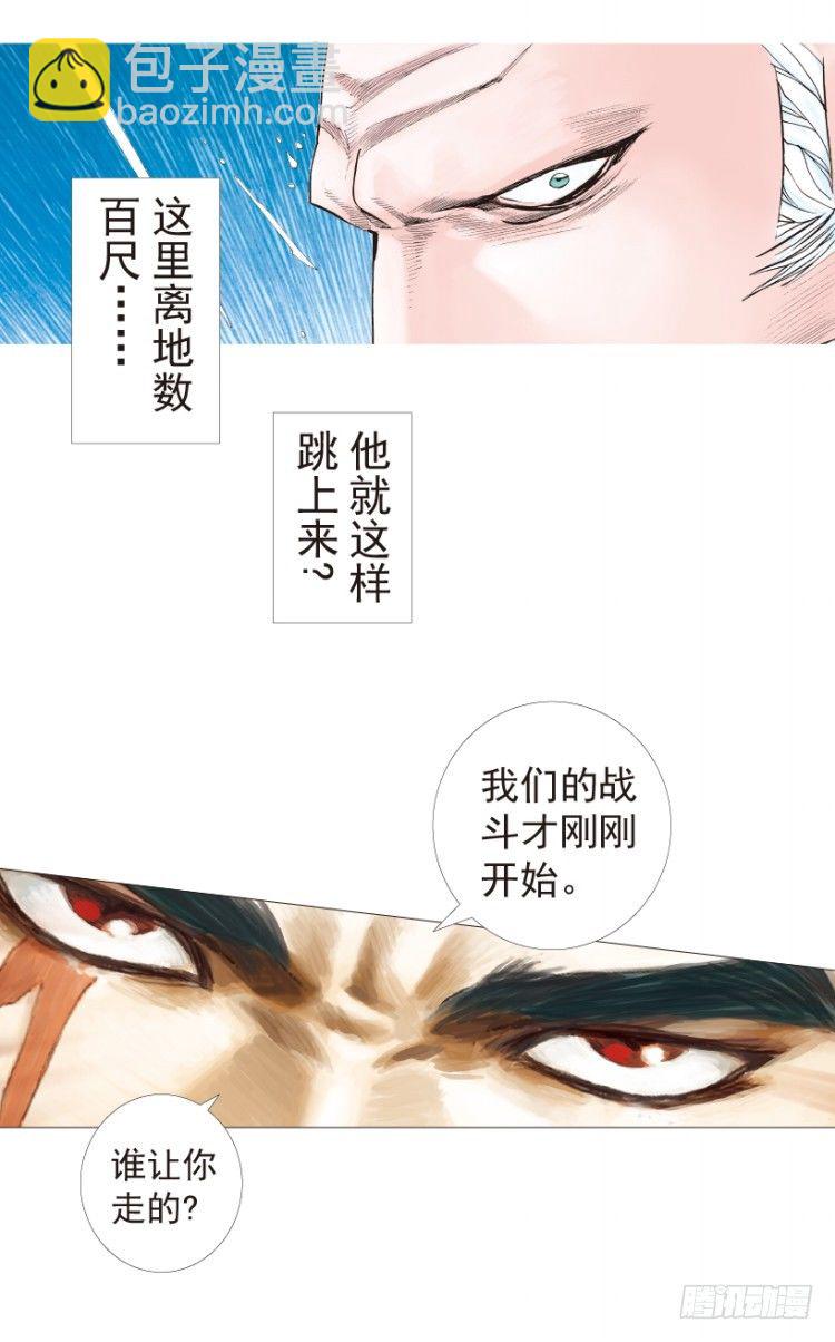 第192话：银色的疾风1-第192话