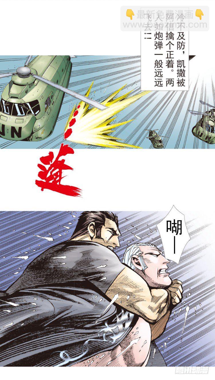 第192话：银色的疾风1-第192话