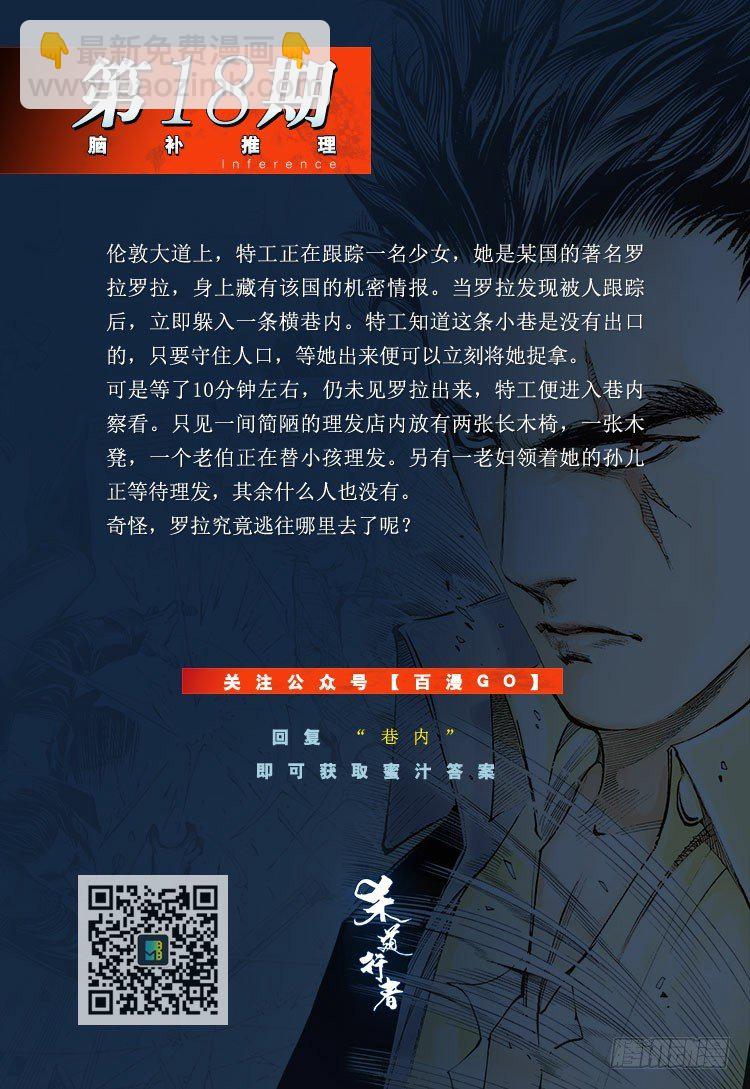 第192话：银色的疾风1-第192话