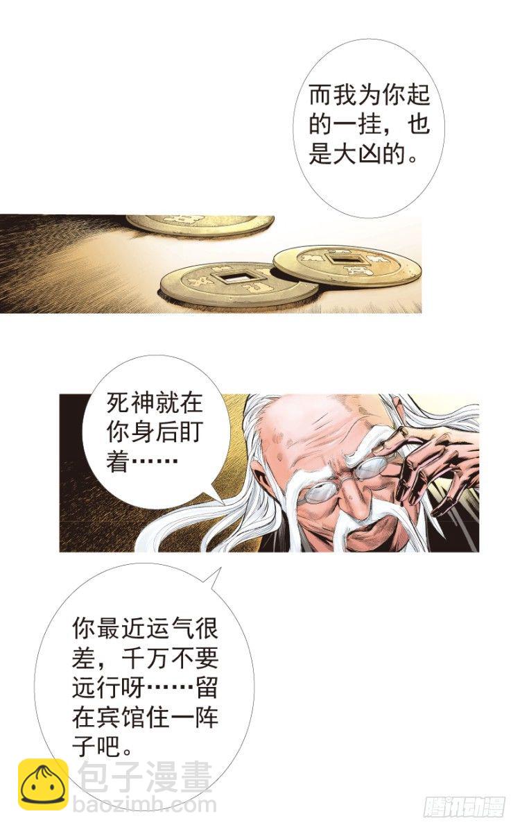 第192话：银色的疾风1-第192话