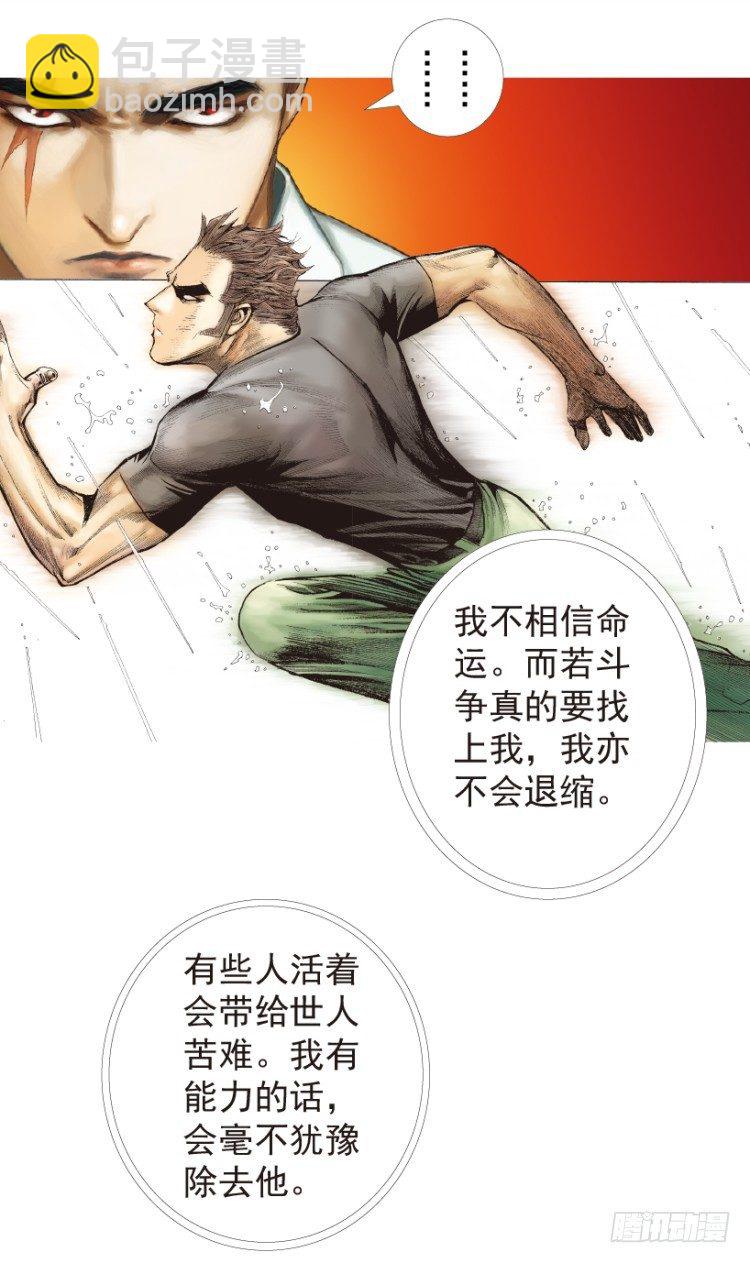 第192话：银色的疾风1-第192话