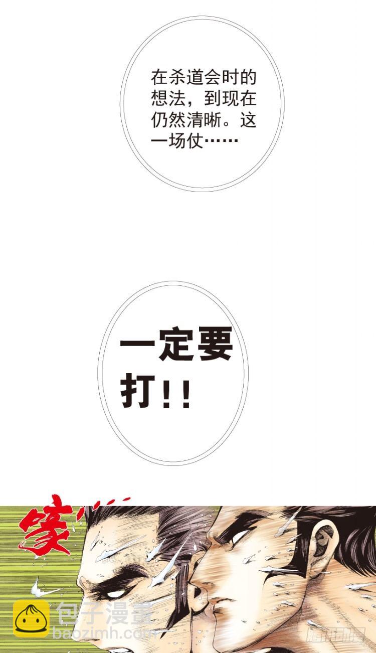 第192话：银色的疾风1-第192话