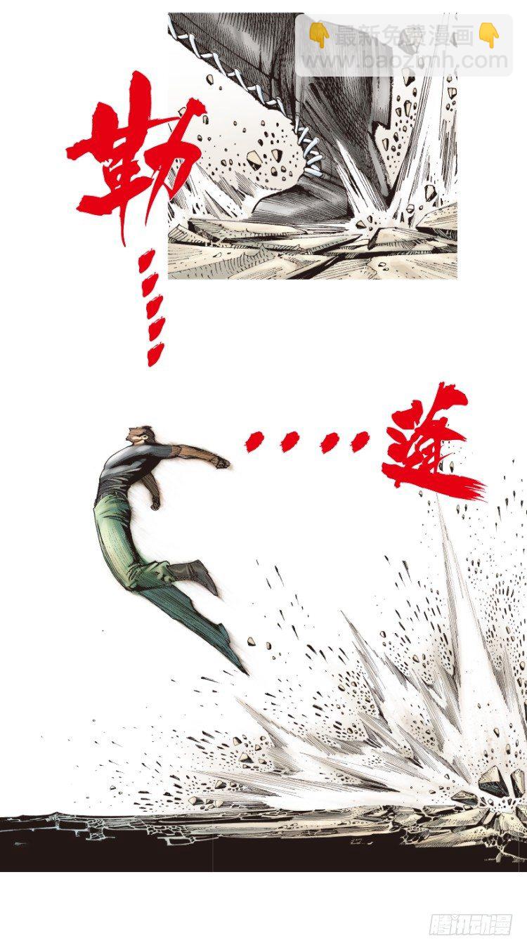 第192话：银色的疾风1-第192话