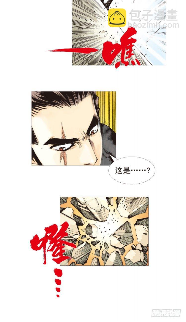 第194话：银色的疾风3-第194话
