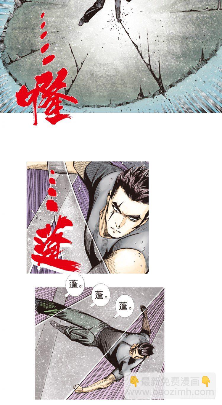 第194话：银色的疾风3-第194话