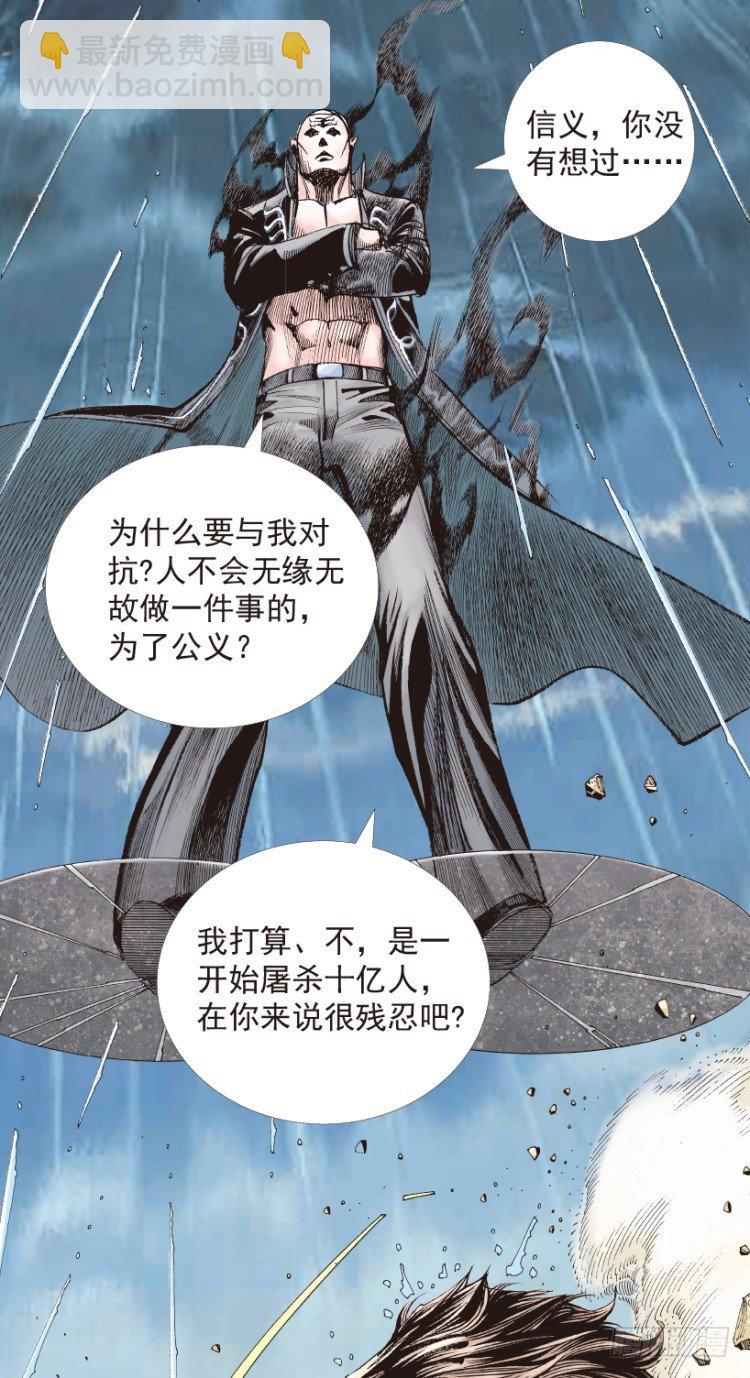 第194话：银色的疾风3-第194话