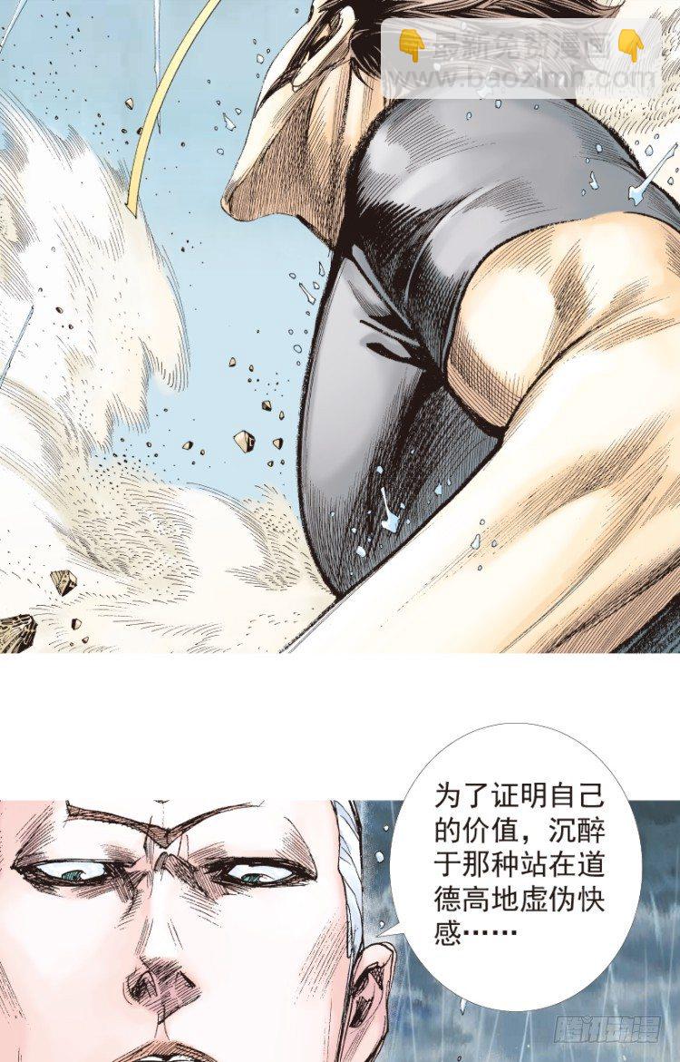 第194话：银色的疾风3-第194话
