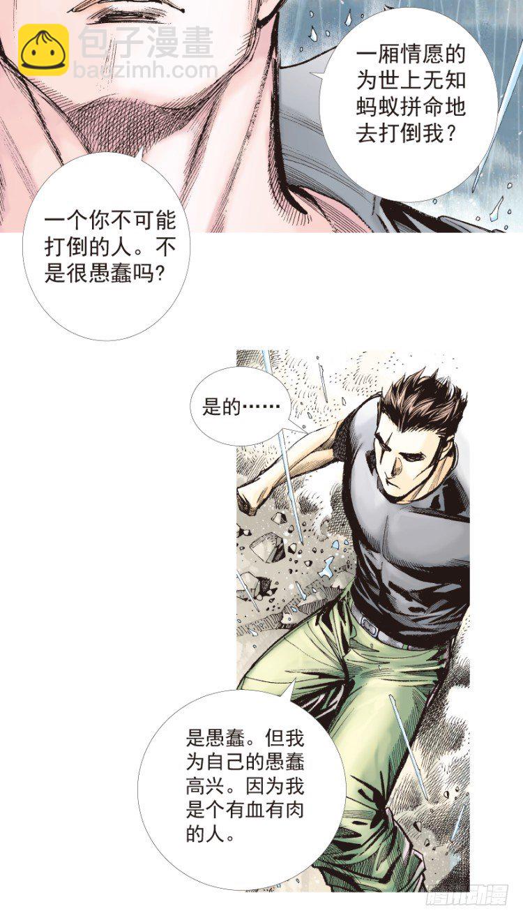 第194话：银色的疾风3-第194话