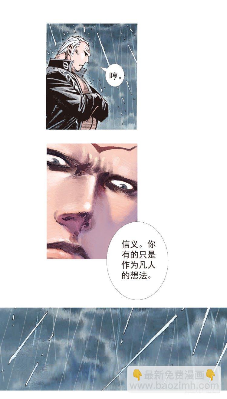 第194话：银色的疾风3-第194话