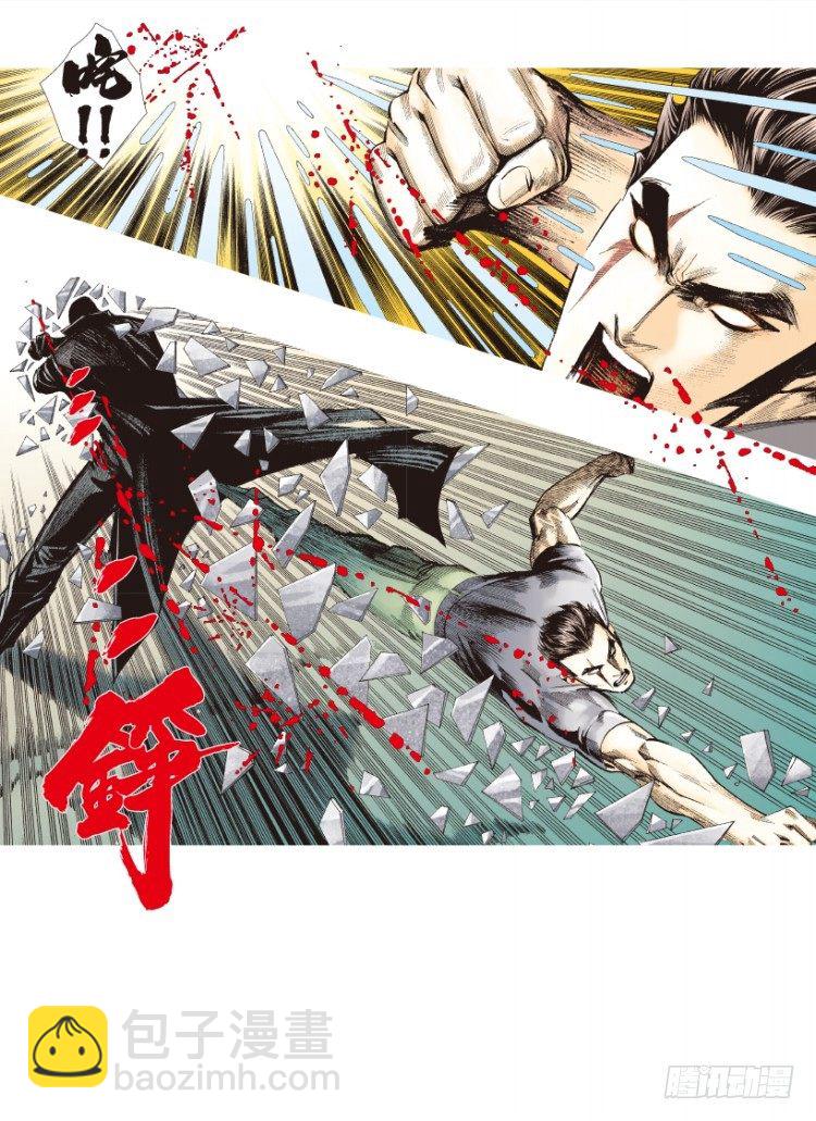 第194话：银色的疾风3-第194话
