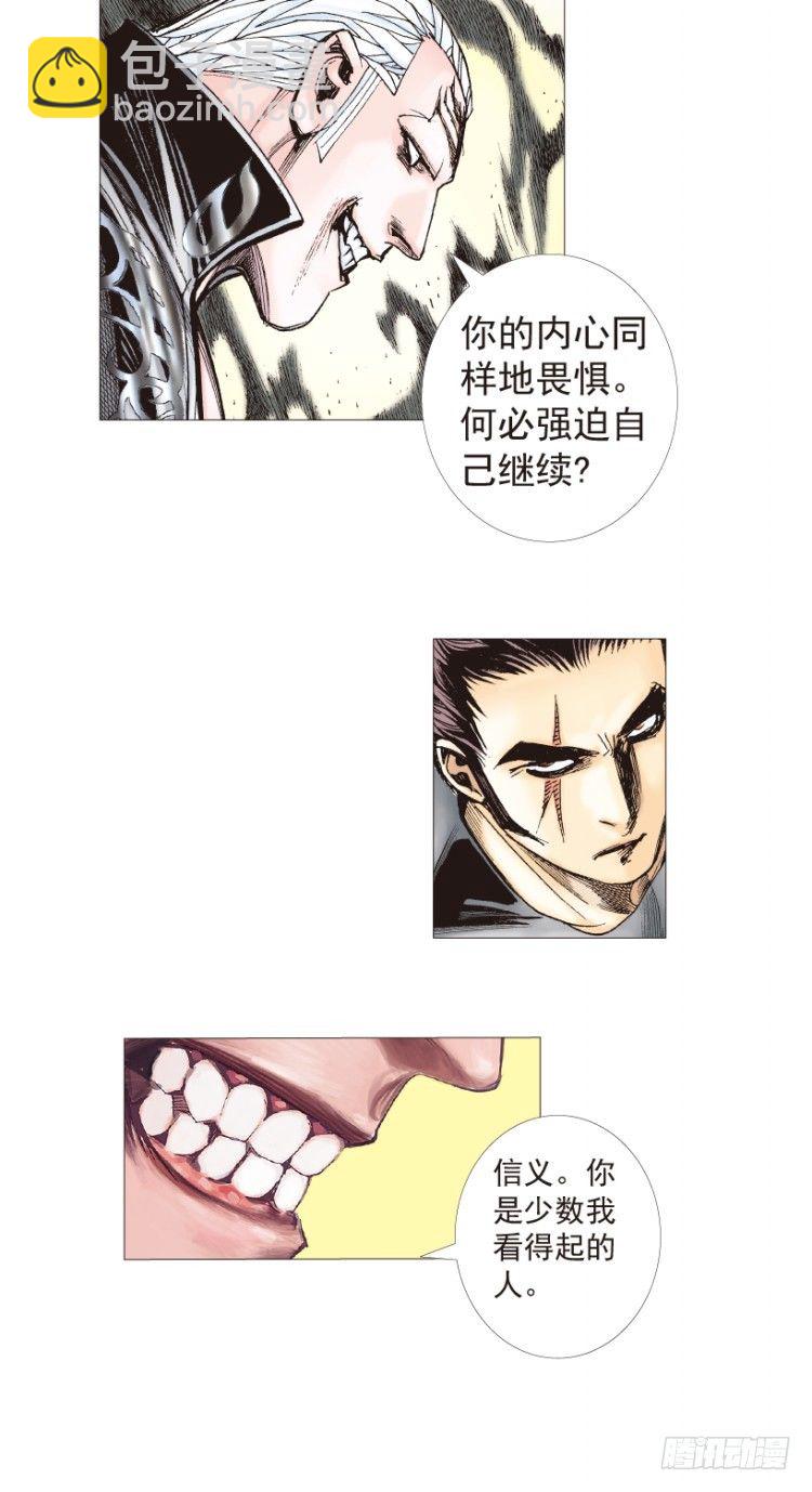 第194话：银色的疾风3-第194话