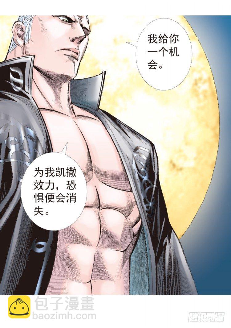 第194话：银色的疾风3-第194话