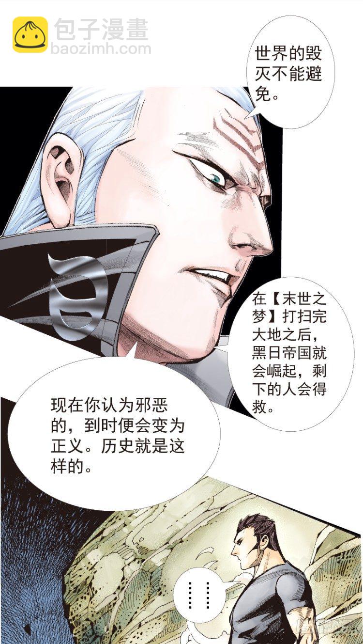 第194话：银色的疾风3-第194话