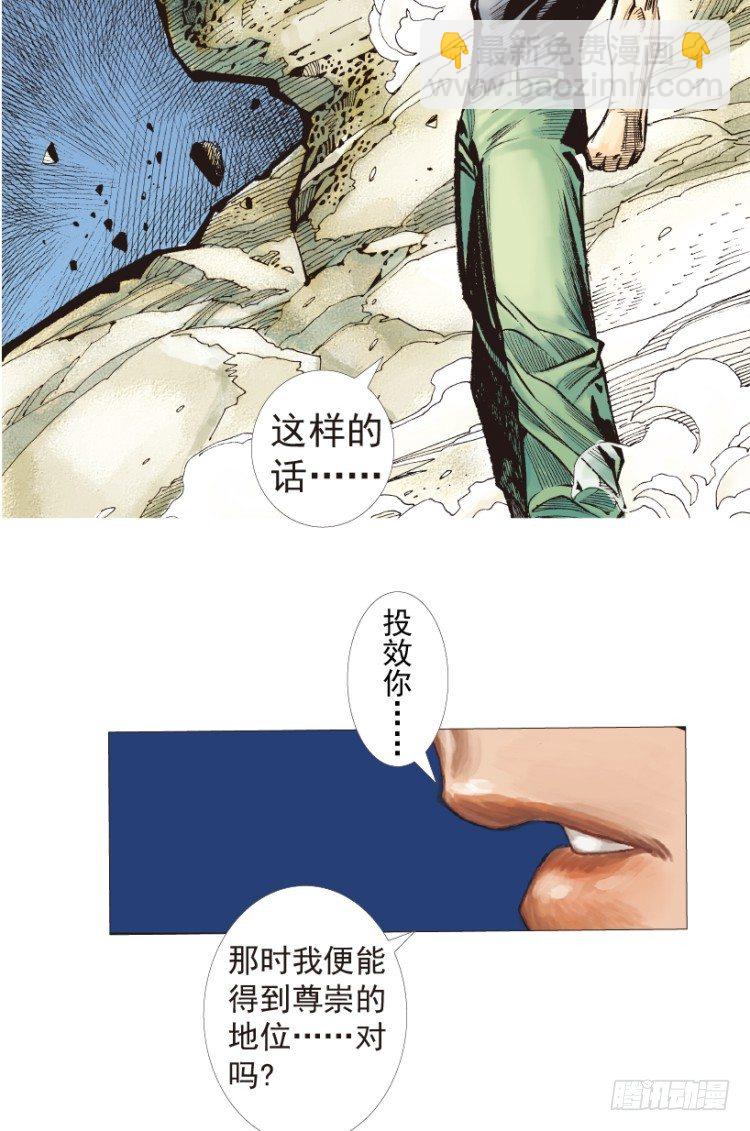 第194话：银色的疾风3-第194话