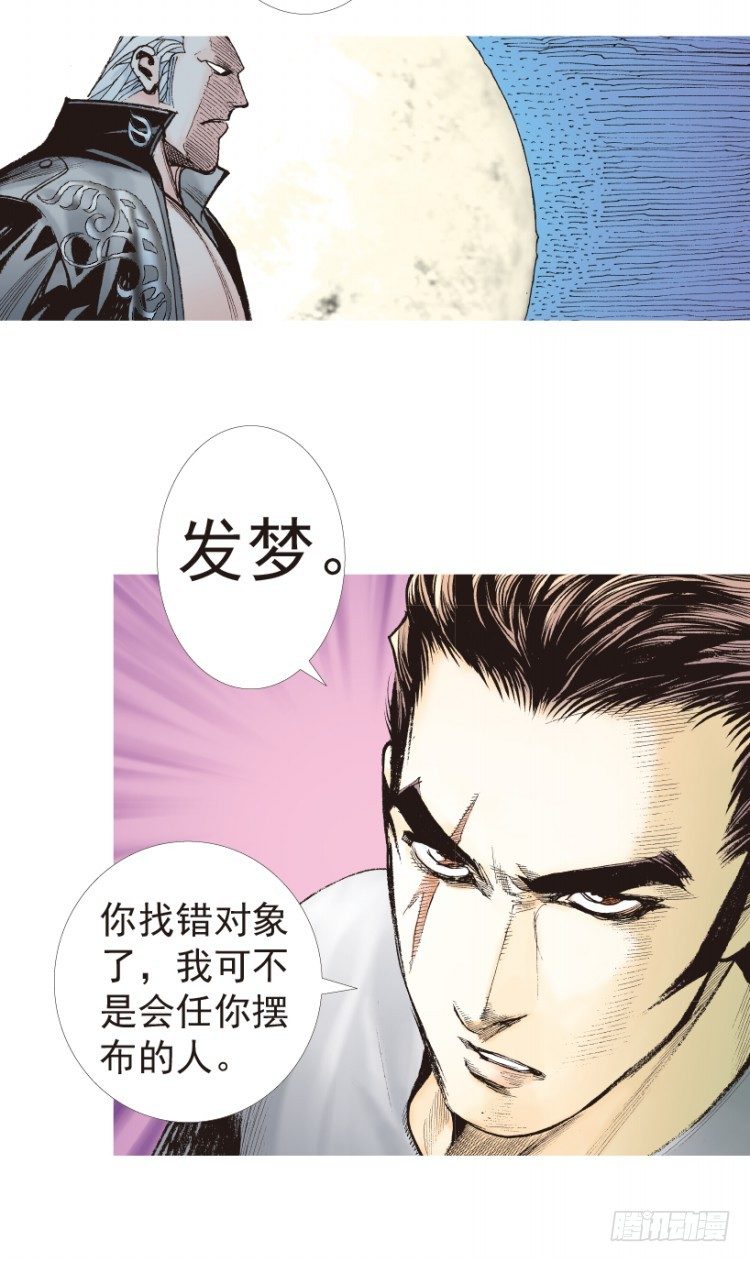 第194话：银色的疾风3-第194话