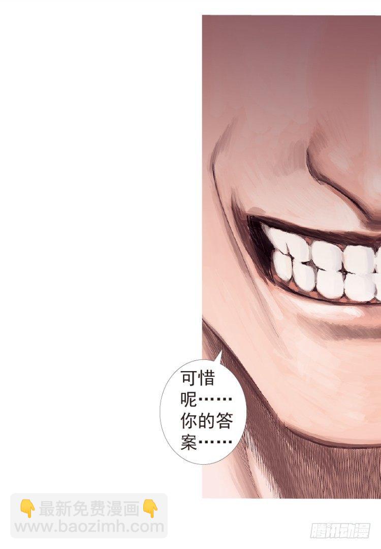 第194话：银色的疾风3-第194话