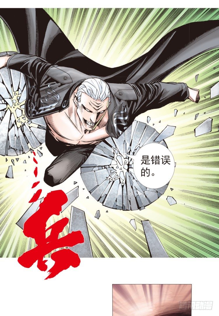 第194话：银色的疾风3-第194话