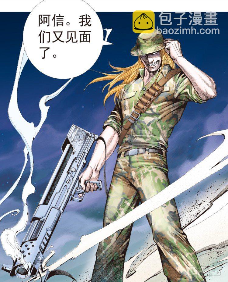 第194话：银色的疾风3-第194话