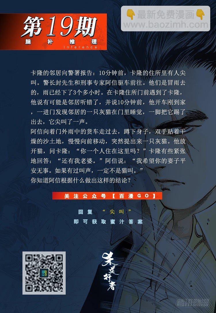 第194话：银色的疾风3-第194话