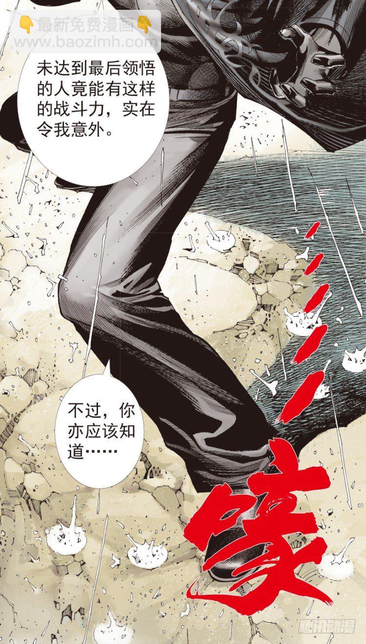 第194话：银色的疾风3-第194话