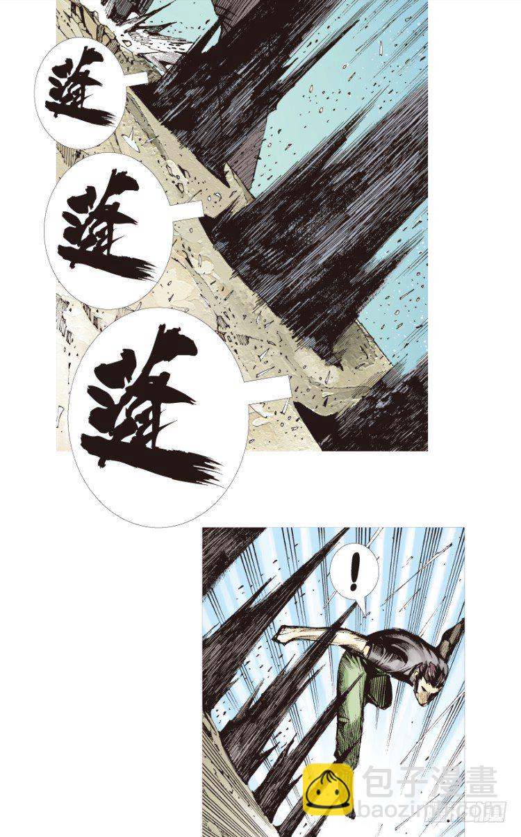 第194话：银色的疾风3-第194话