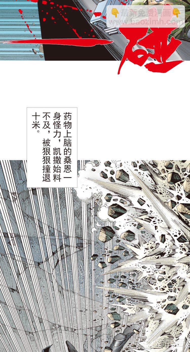 第196话：不可思议的组合2-第196话