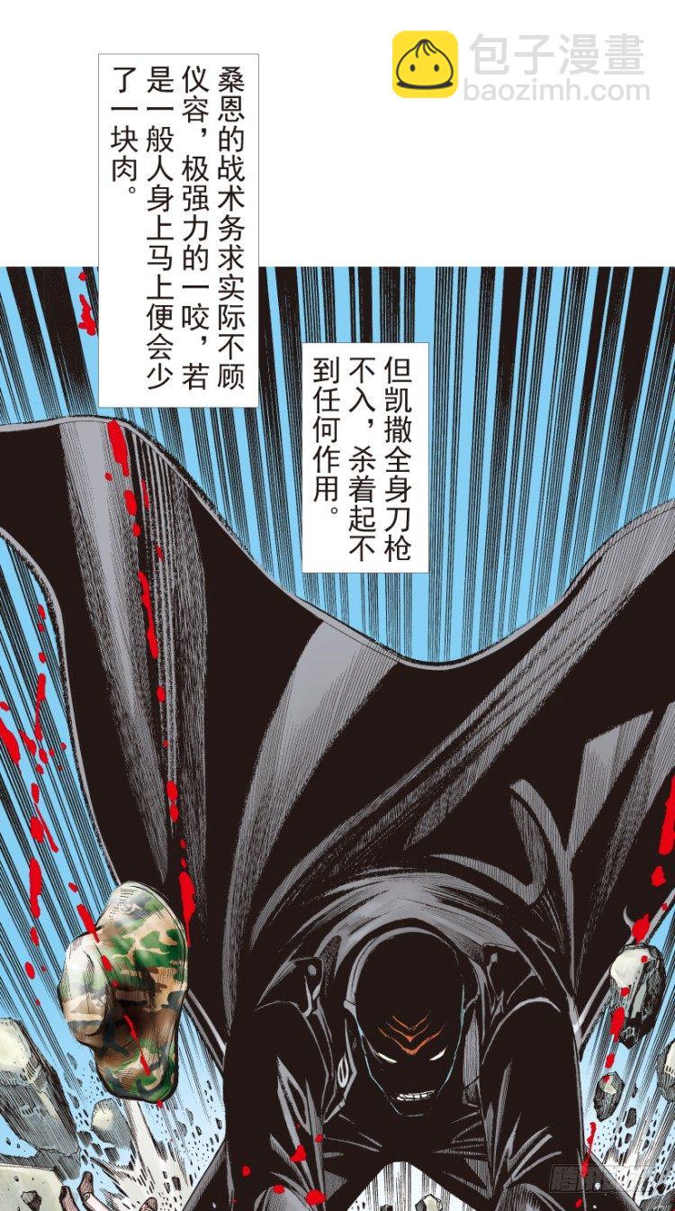 第196话：不可思议的组合2-第196话