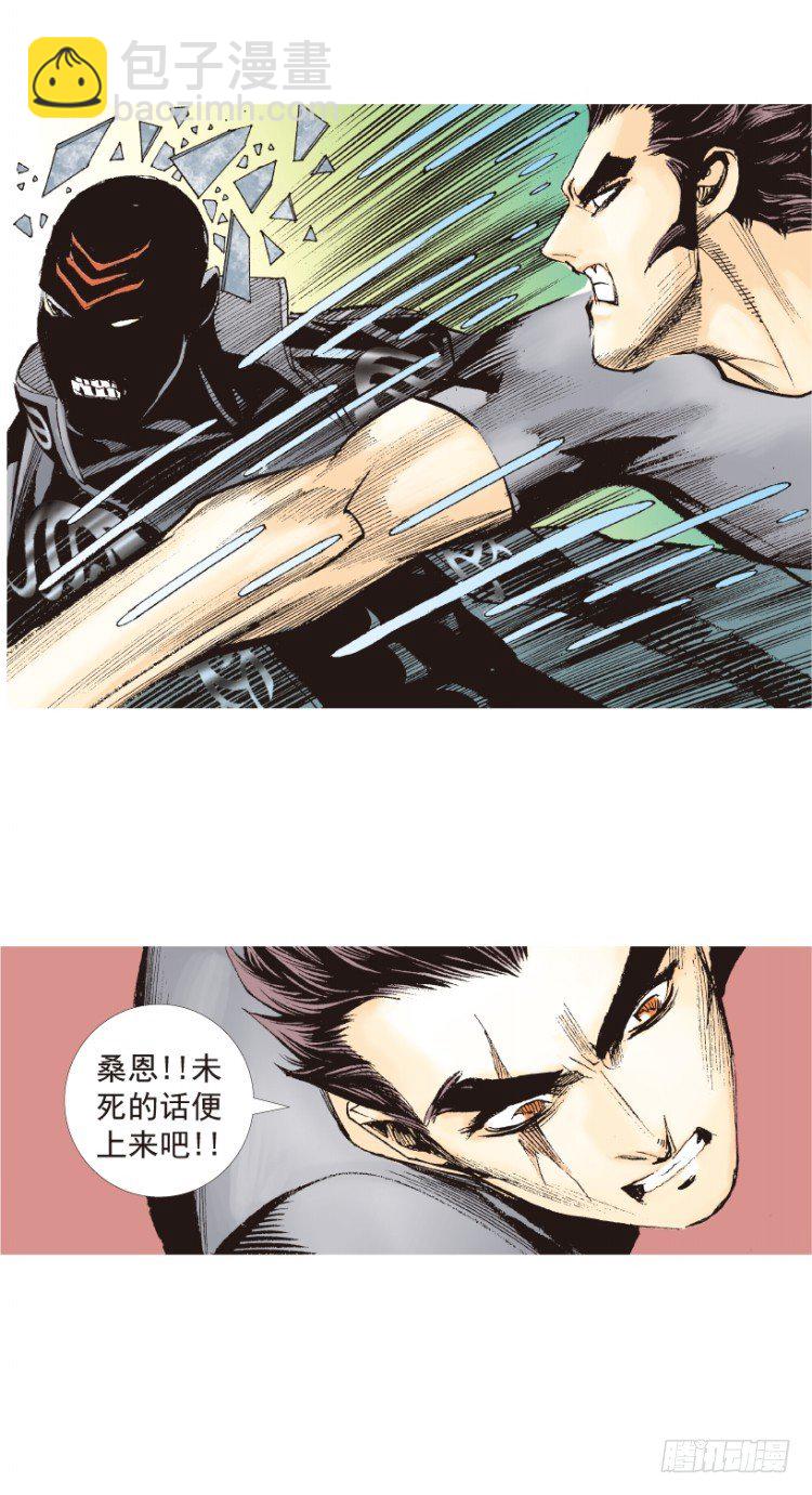 第196话：不可思议的组合2-第196话