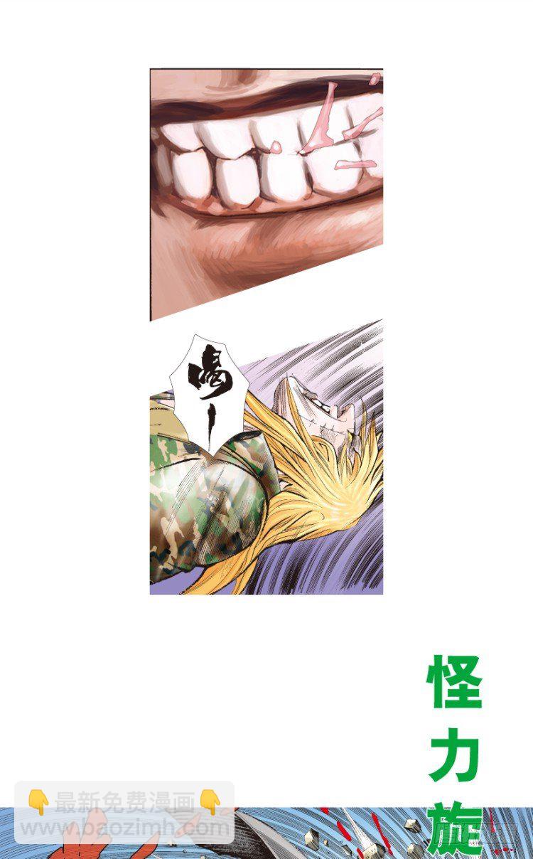 第196话：不可思议的组合2-第196话