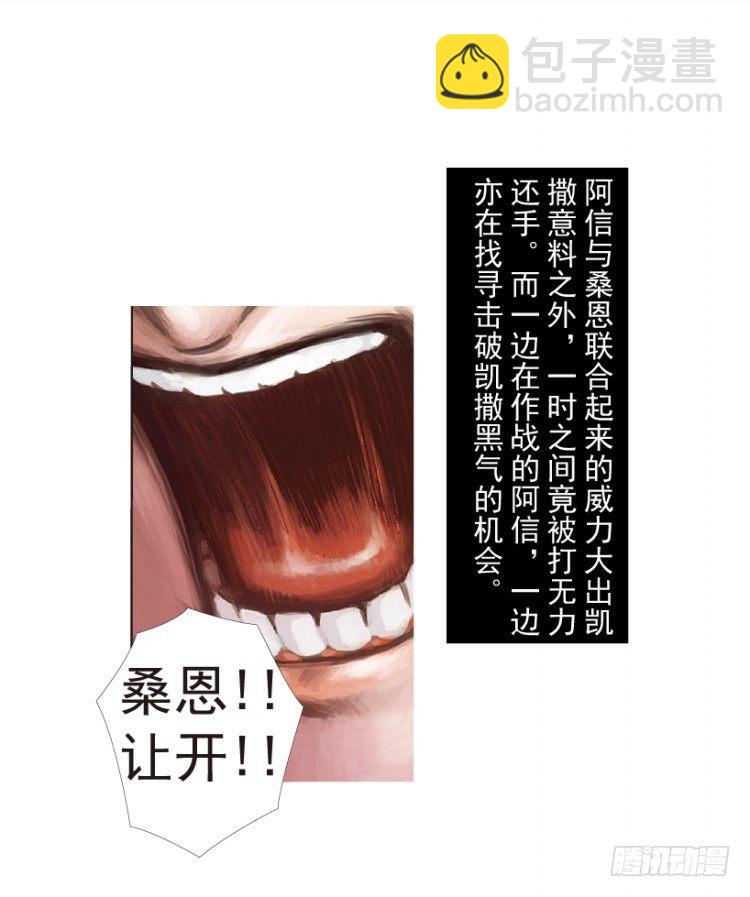 第196话：不可思议的组合2-第196话
