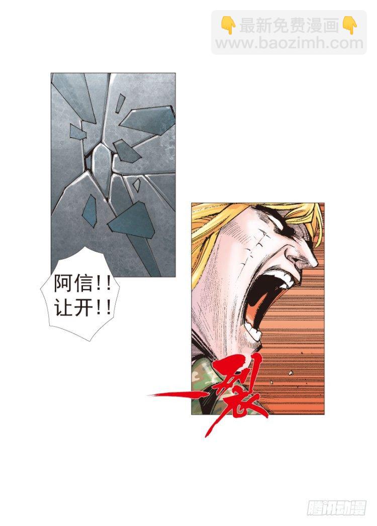 第196话：不可思议的组合2-第196话
