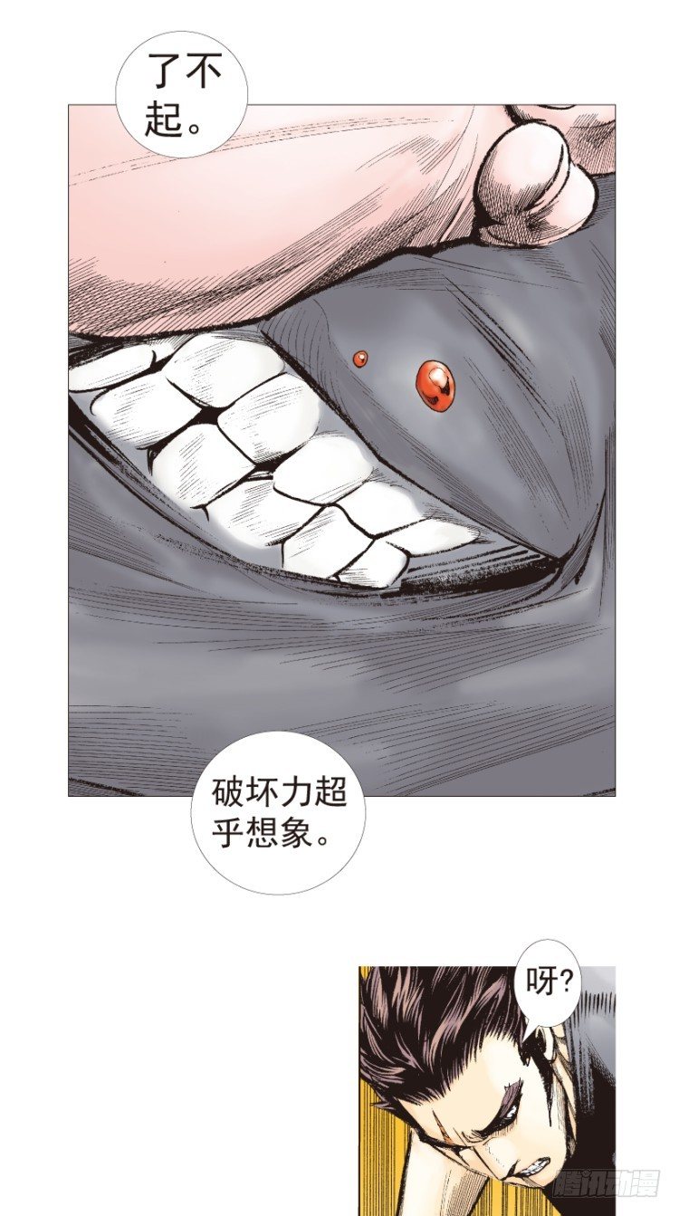 第196话：不可思议的组合2-第196话