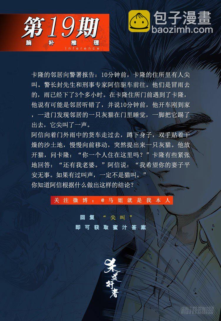 第196话：不可思议的组合2-第196话