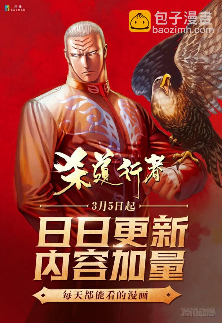 第196话：不可思议的组合2-第196话