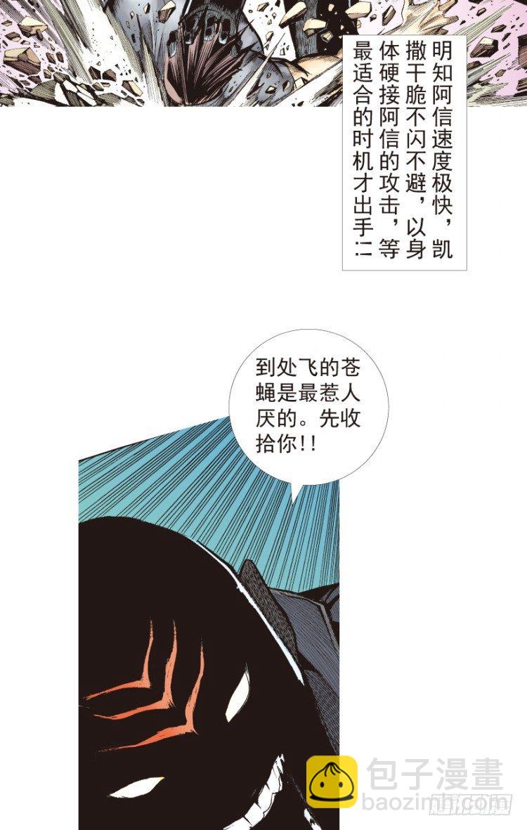 第196话：不可思议的组合2-第196话