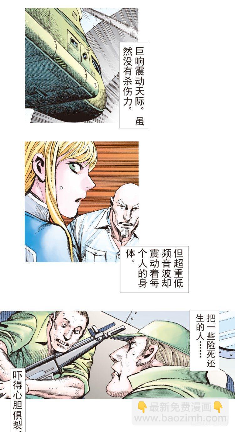 第198话：第一军长(1/3)-第198话