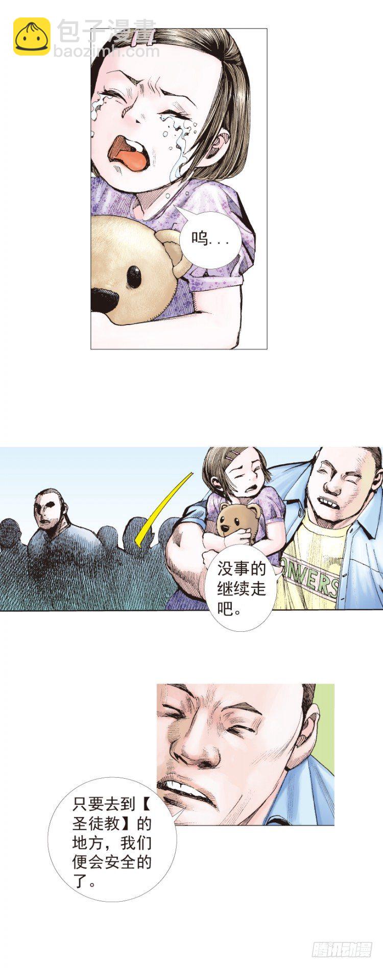 第200话：巨星陨落-第200话