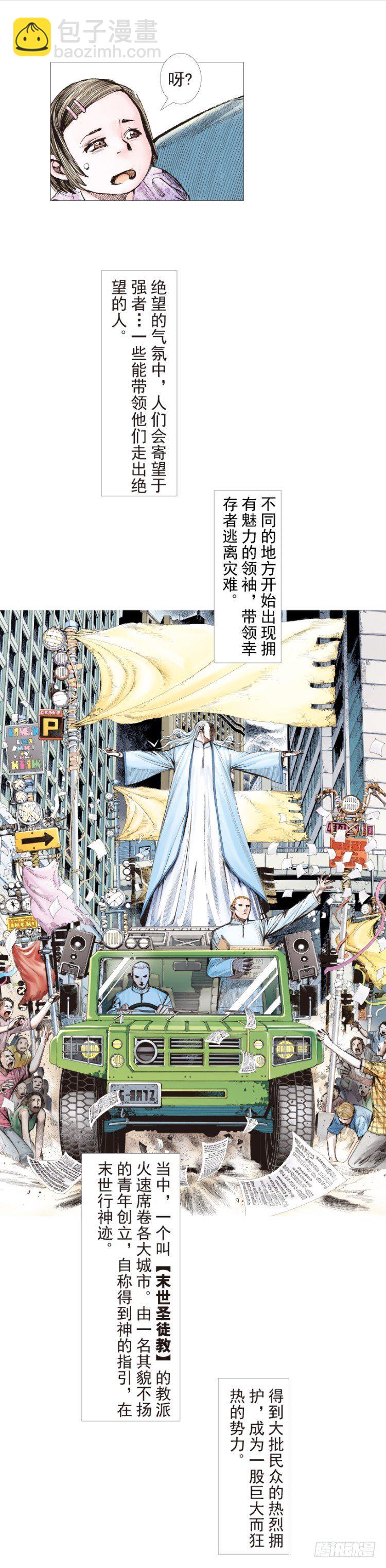 第200话：巨星陨落-第200话