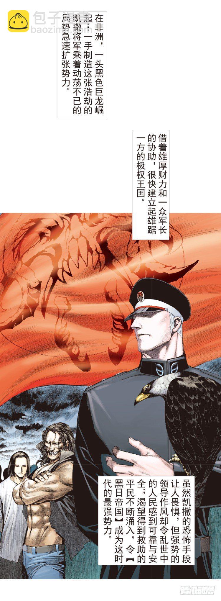 第200话：巨星陨落-第200话