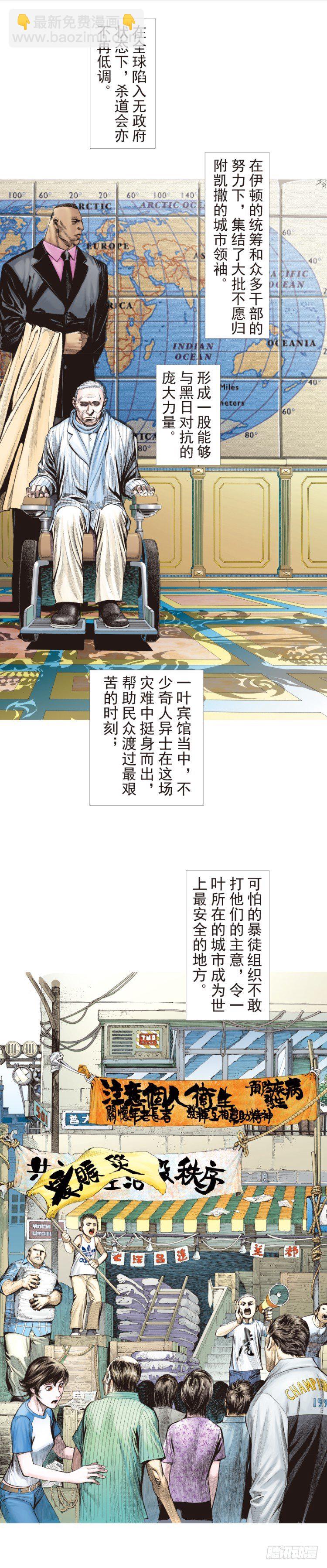 第200话：巨星陨落-第200话