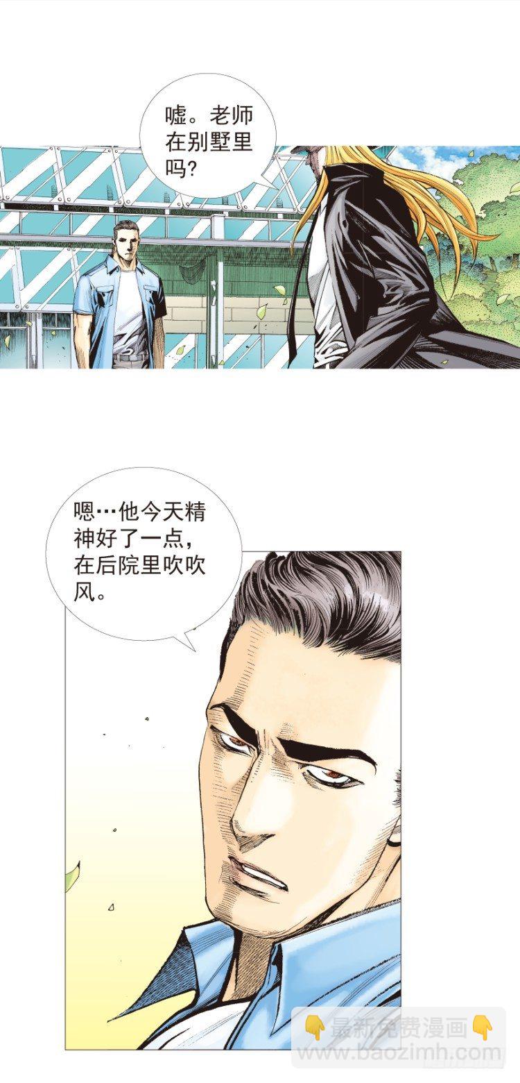 第200话：巨星陨落-第200话