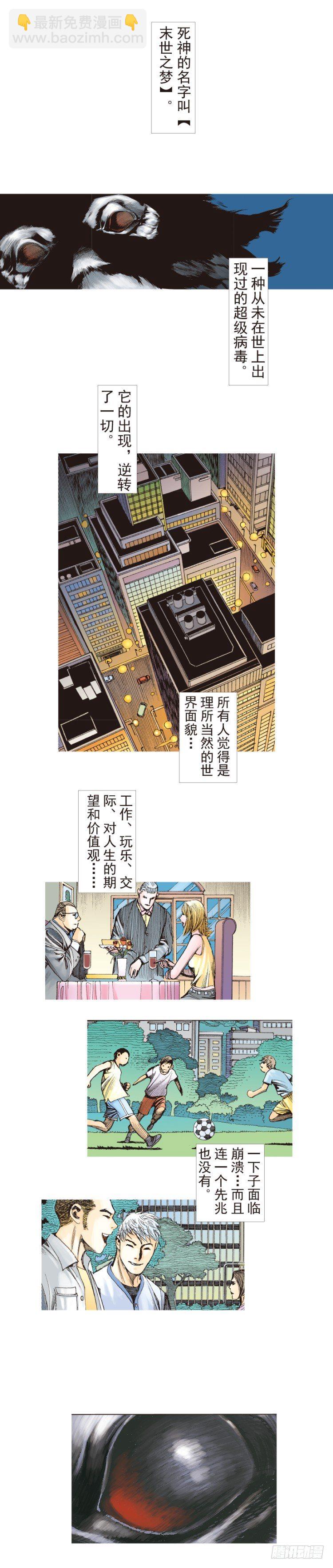 第200话：巨星陨落-第200话