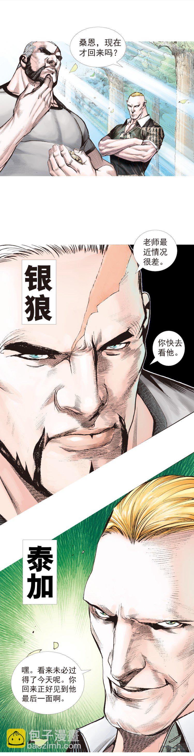 第200话：巨星陨落-第200话