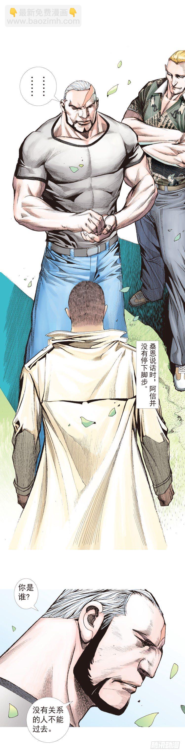 第200话：巨星陨落-第200话