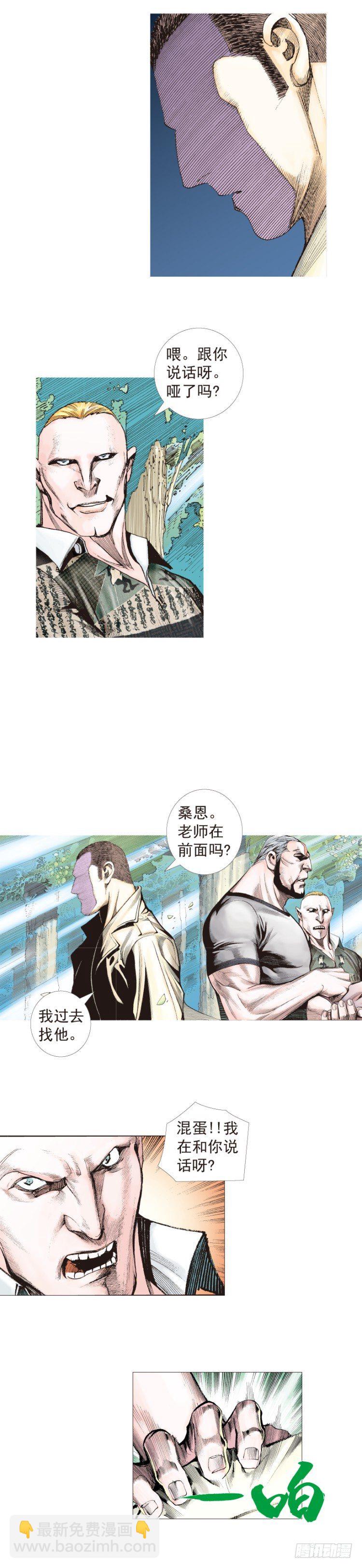 第200话：巨星陨落-第200话