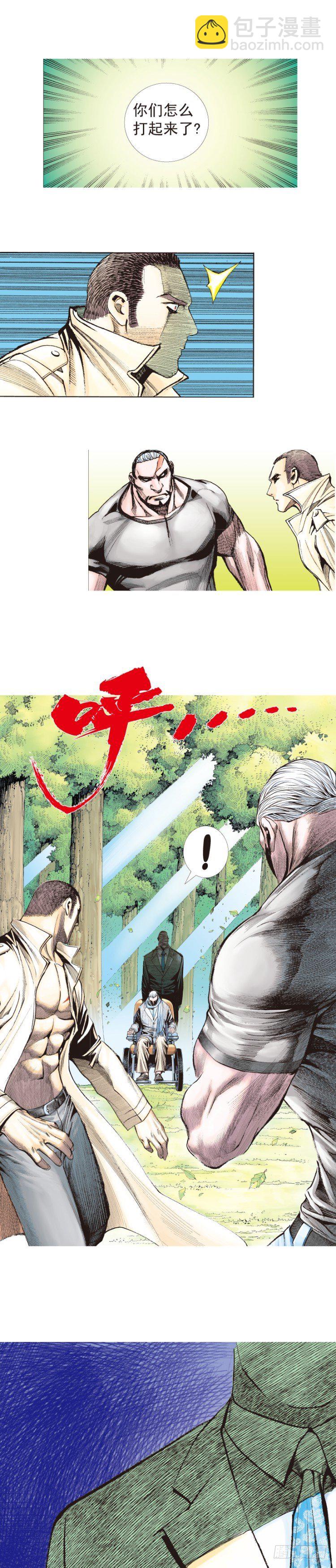 第200话：巨星陨落-第200话