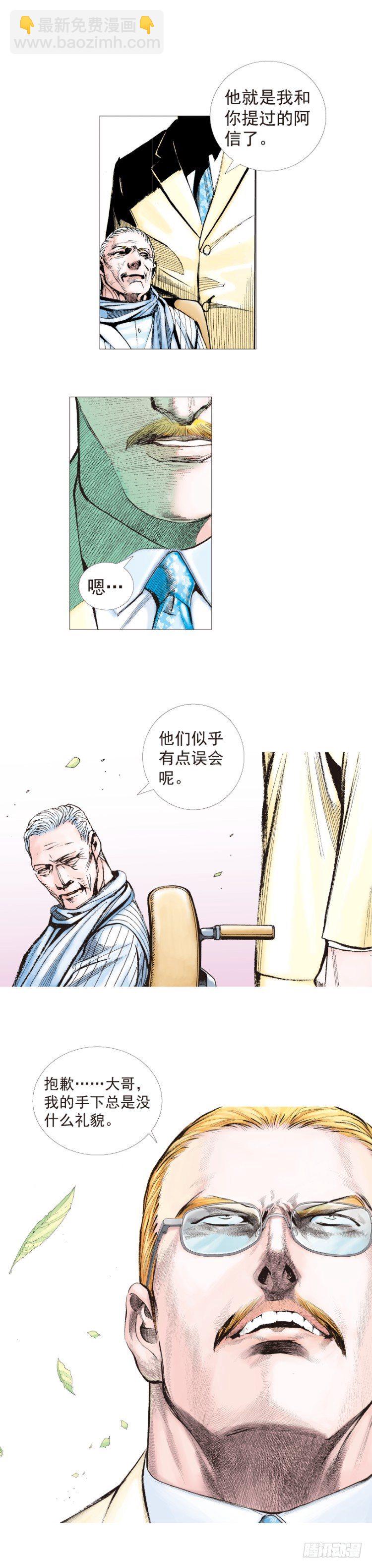 第200话：巨星陨落-第200话