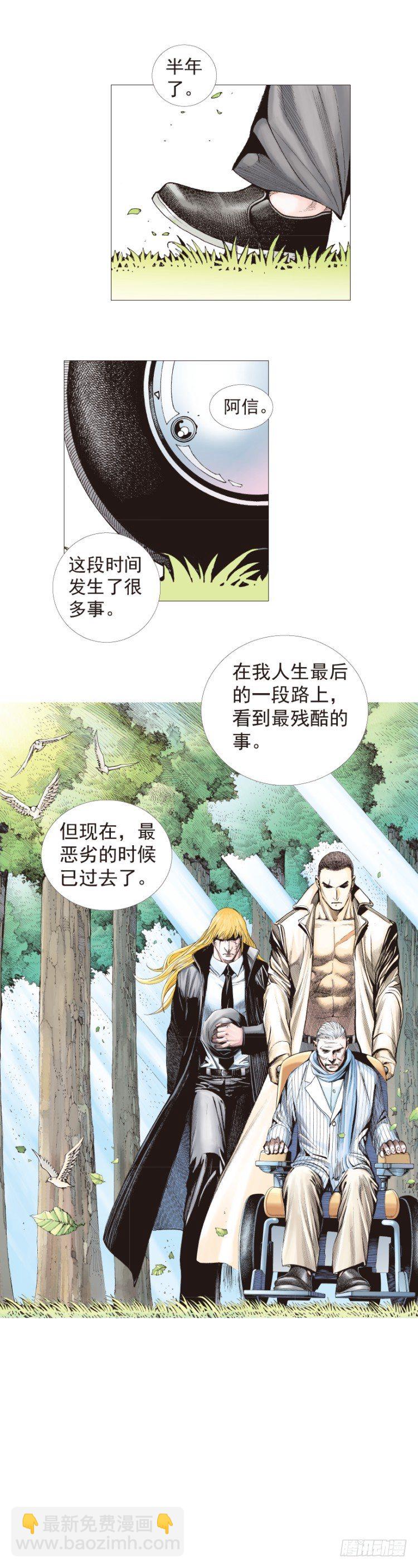 第200话：巨星陨落-第200话