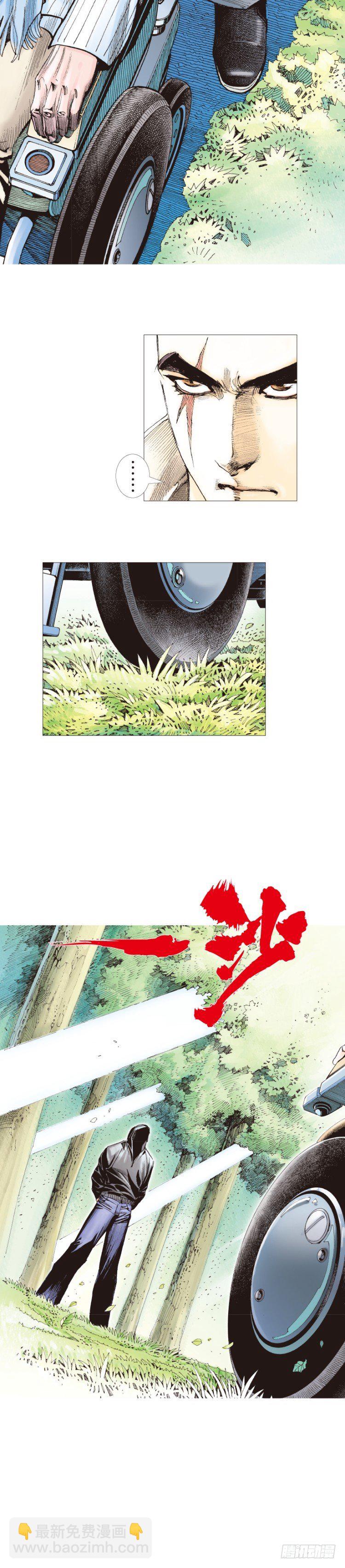 第200话：巨星陨落-第200话