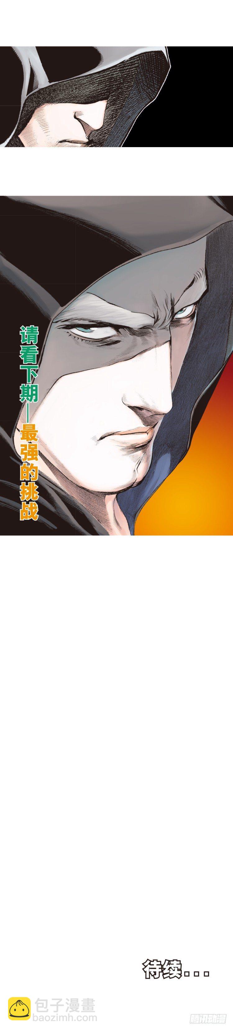 第200话：巨星陨落-第200话
